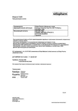 12652-Сертификат Амбробене, сироп 15 мг/5 мл 100 мл 1 шт-54