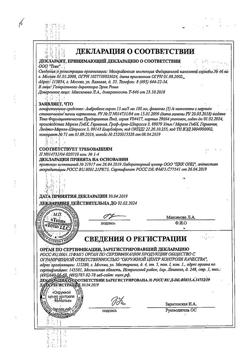 12652-Сертификат Амбробене, сироп 15 мг/5 мл 100 мл 1 шт-55