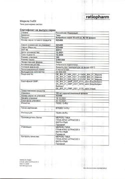12652-Сертификат Амбробене, сироп 15 мг/5 мл 100 мл 1 шт-34