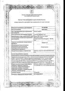 Сертификат АЛЕРСЭТ-Л ТАБЛЕТКИ ПОКРЫТЫЕ ПЛЕНОЧНОЙ ОБОЛОЧКОЙ 5 МГ   №10-1