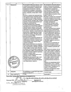 12655-Сертификат Аллафорте, таблетки пролонг действия 25 мг 20 шт-8