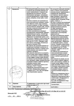 12655-Сертификат Аллафорте, таблетки пролонг действия 25 мг 20 шт-5