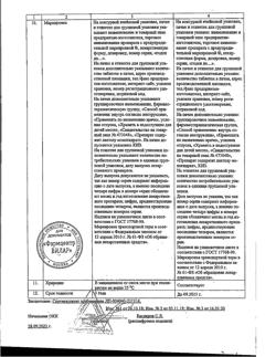 12655-Сертификат Аллафорте, таблетки пролонг действия 25 мг 20 шт-2