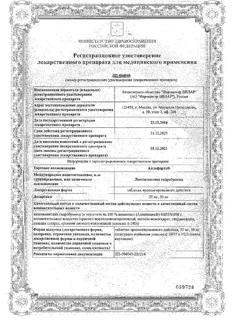 12655-Сертификат Аллафорте, таблетки пролонг действия 25 мг 20 шт-9