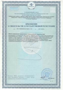 12661-Сертификат Алисат таблетки, 60 шт-5