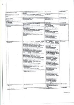 12666-Сертификат Алоэ экстракт жидкий, раствор для п/к введ 1 мл амп 10 шт-13