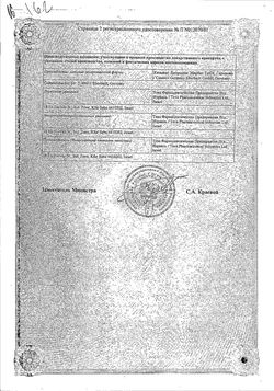 Сертификат АЛЬФА Д3-ТЕВА КАПСУЛЫ 1 МКГ   №30-1