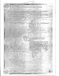 12669-Сертификат Карсил Форте, капсулы 90 мг 30 шт-8