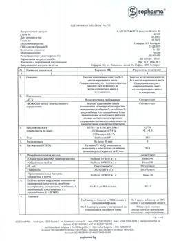 12669-Сертификат Карсил Форте, капсулы 90 мг 30 шт-5
