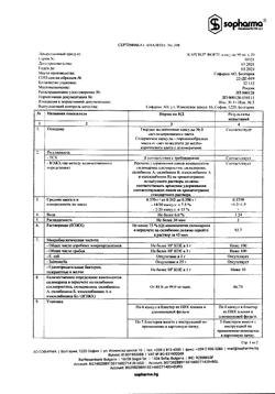 12669-Сертификат Карсил Форте, капсулы 90 мг 30 шт-3
