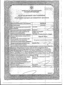 12669-Сертификат Карсил Форте, капсулы 90 мг 30 шт-7