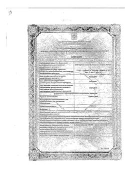 12670-Сертификат Цернилтон, таблетки, 200 шт.-2