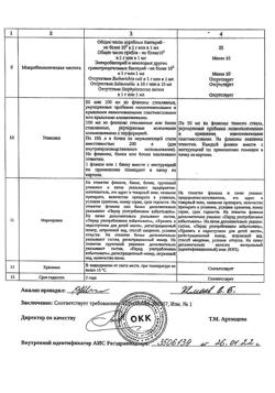 12675-Сертификат Алоэ, сок 50 г 1 шт-4
