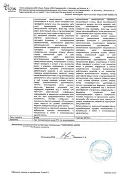 12683-Сертификат Кальция глюконат, раствор для в/в и в/м введ. 100 мг/мл 10 мл 10 шт-2