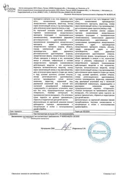 12683-Сертификат Кальция глюконат, раствор для в/в и в/м введ. 100 мг/мл 10 мл 10 шт-4