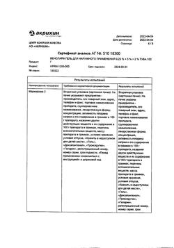 1269-Сертификат Венолайф, гель для наружного применения 100 г 1 шт-10