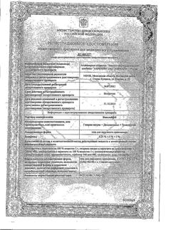 1269-Сертификат Венолайф, гель для наружного применения 100 г 1 шт-1