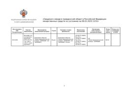1269-Сертификат Венолайф, гель для наружного применения 100 г 1 шт-3