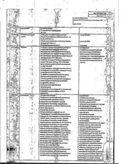 12694-Сертификат Цефиксим ЭКСПРЕСС, таблетки диспергируемые 400 мг 7 шт-4