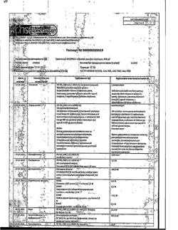 12694-Сертификат Цефиксим ЭКСПРЕСС, таблетки диспергируемые 400 мг 7 шт-3