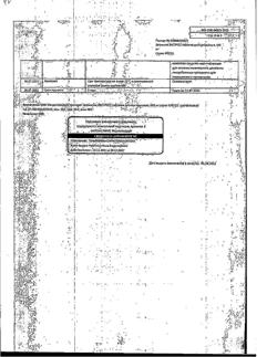 12694-Сертификат Цефиксим ЭКСПРЕСС, таблетки диспергируемые 400 мг 7 шт-5