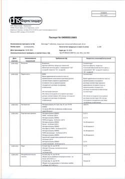 1270-Сертификат Вемлиди, таблетки покрыт.плен.об. 25 мг 30 шт-20