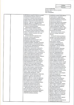 1270-Сертификат Вемлиди, таблетки покрыт.плен.об. 25 мг 30 шт-10