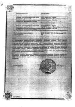 Сертификат АЛТЕЯ СИРОП СИРОП  125 Г №1-2