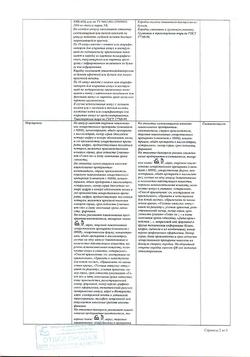 12708-Сертификат Лидокаин, раствор для инъекций 20 мг/мл 2 мл амп 10 шт-14