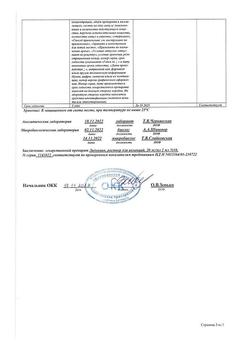 12708-Сертификат Лидокаин, раствор для инъекций 20 мг/мл 2 мл амп 10 шт-19