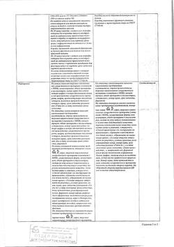 12708-Сертификат Лидокаин, раствор для инъекций 20 мг/мл 2 мл амп 10 шт-2