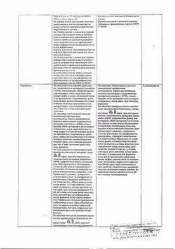 12708-Сертификат Лидокаин, раствор для инъекций 20 мг/мл 2 мл амп 10 шт-8