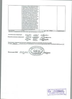 12708-Сертификат Лидокаин, раствор для инъекций 20 мг/мл 2 мл амп 10 шт-12