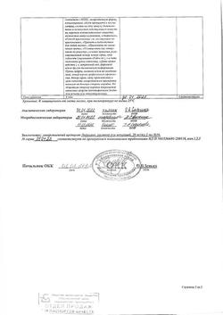 12708-Сертификат Лидокаин, раствор для инъекций 20 мг/мл 2 мл амп 10 шт-3