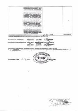12708-Сертификат Лидокаин, раствор для инъекций 20 мг/мл 2 мл амп 10 шт-9