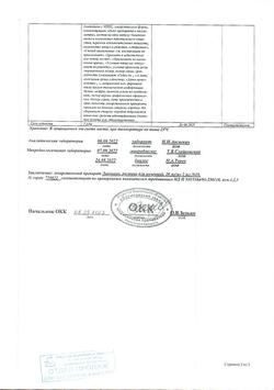12708-Сертификат Лидокаин, раствор для инъекций 20 мг/мл 2 мл амп 10 шт-15