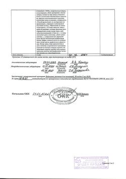12708-Сертификат Лидокаин, раствор для инъекций 20 мг/мл 2 мл амп 10 шт-6