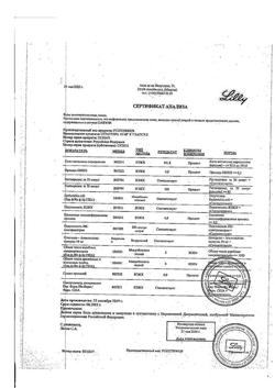 1272-Сертификат Страттера, капсулы 10 мг 7 шт-1