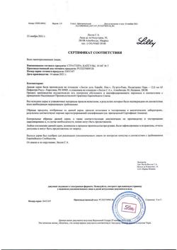 1272-Сертификат Страттера, капсулы 10 мг 7 шт-4