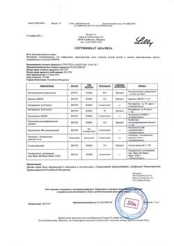 1272-Сертификат Страттера, капсулы 10 мг 7 шт-2