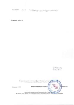 1272-Сертификат Страттера, капсулы 10 мг 7 шт-3