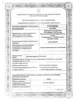 Сертификат АЛЬКА-ПРИМ ТАБЛЕТКИ ШИПУЧИЕ    №10-2