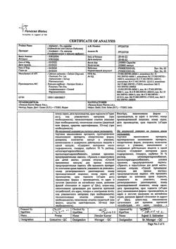 12724-Сертификат Альфадол-Са, капсулы 30 шт-11