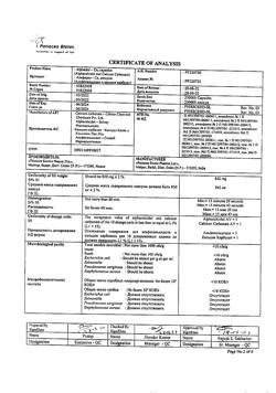 12724-Сертификат Альфадол-Са, капсулы 30 шт-14