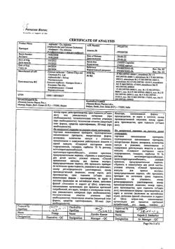 12724-Сертификат Альфадол-Са, капсулы 30 шт-3