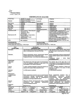 12724-Сертификат Альфадол-Са, капсулы 30 шт-7