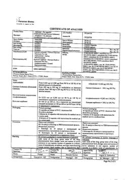 12724-Сертификат Альфадол-Са, капсулы 30 шт-1