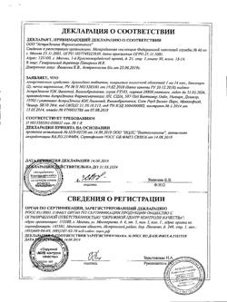 12725-Сертификат Аримидекс, таблетки покрыт.плен.об. 1 мг 28 шт-10