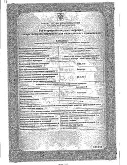 12725-Сертификат Аримидекс, таблетки покрыт.плен.об. 1 мг 28 шт-26