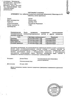 12725-Сертификат Аримидекс, таблетки покрыт.плен.об. 1 мг 28 шт-7